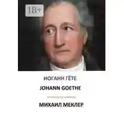 Постер книги Поэтические переводы