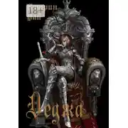 Постер книги Деджа