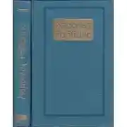 Постер книги Торговцы мечтами