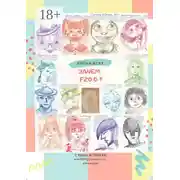 Постер книги Зачем F20.0?