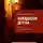 Татьяна Петухова - Калейдоскоп детства. Премия им. Ф. М. Достоевского