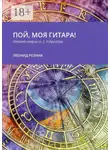 Леонид Резник - Пой, моя гитара! Премия имени Н. С. Гумилёва