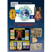 Постер книги Телепатия сегодня и по технологиям древних цивилизаций