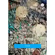 Постер книги Ошмётки