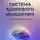 Илья Качай - Система здорового мышления. Сам себе психотерапевт