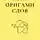 Елена Смирнова - Оригами слов. Сборник рассказов. №3: фэнтези