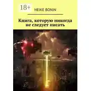 Постер книги Книга, которую никогда не следует писать