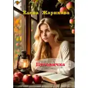 Постер книги Пуговичка