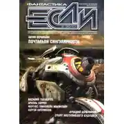 Постер книги Принцип подлости