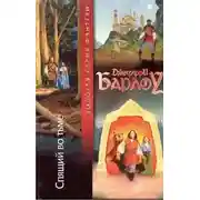 Постер книги Спящий во тьме