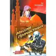 Постер книги Точка сингулярности