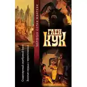 Постер книги Сладкозвучный серебряный блюз