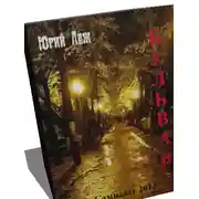 Постер книги Бульвар