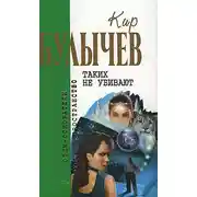 Постер книги Миры Рэя Брэдбери. Т. 8. (дополнительный)