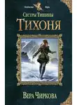 Боб Шоу - Свет былого