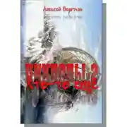 Постер книги Кто-то еще