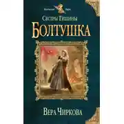 Постер книги Перекрестки. Демон маршрутизации