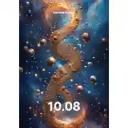 Постер книги 10.08