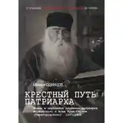 Постер книги Игра для взрослых «Выборы»