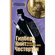 Постер книги Убийство на скорую руку