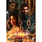 Постер книги Изгой