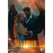 Постер книги Падший