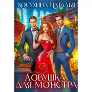 Постер книги Приграничное сотрудничество советского Дальнего Востока с северо-восточными провинциями Китая в 1950‑е годы