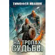 Постер книги Дядя самых честных правил 12. Финал