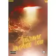 Постер книги Проклятие книжного бога. Город Ирий