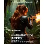 Постер книги Великий библиотекарь