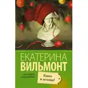 Постер книги Кино и немцы!