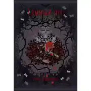Постер книги Тёмный лес