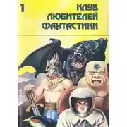 Постер книги Убить бога