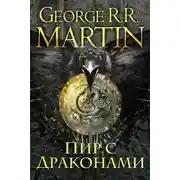 Постер книги Прошение