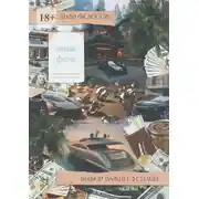 Постер книги Выбор важнее усилий. Сначала мы выбираем путь, а потом путь выбирает нас…