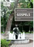 Берта Рокавилли - Gospels. Стихи