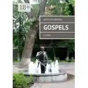 Постер книги Gospels. Стихи
