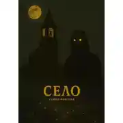 Постер книги Село