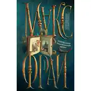 Постер книги Ловцы книг. Замечательный предел