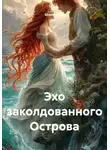 Ghenadii Eni - Эхо заколдованного Острова