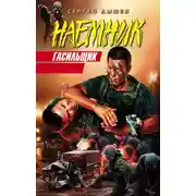 Постер книги Девочка на цепи