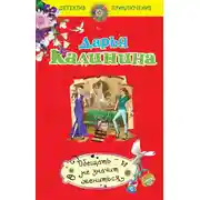 Постер книги Обещать – не значит жениться
