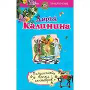 Постер книги Полуночный танец кентавров