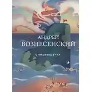 Постер книги Стихотворения