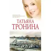 Постер книги Странная пара