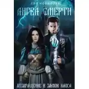 Постер книги Возвращение в замок Хаоса