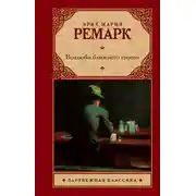 Постер книги Возлюби ближнего своего