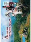 Василий Князев - Чемпион Будущих Продаж