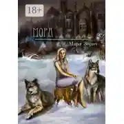 Постер книги Мора