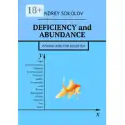 Постер книги Deficiency and abundance. Fishing Rod for Goldfish